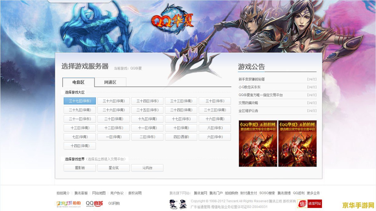 qq华夏交易平台 &lt;h1&gt;QQ华夏交易平台深度解析&lt;/h1&gt;