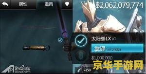 无尽之剑2太阳剑 无尽之剑2中的太阳剑深度解析