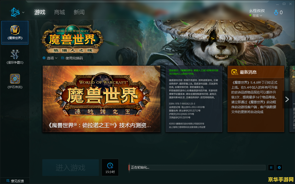 魔兽世界绿色客户端 魔兽世界绿色客户端全面解析