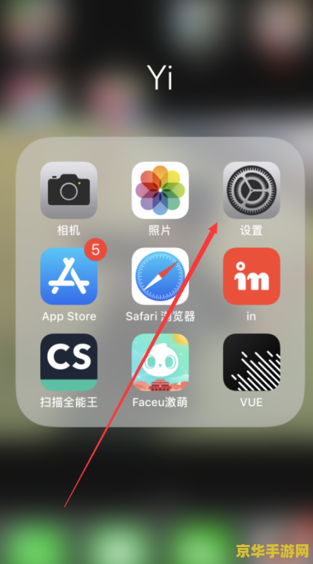 苹果手机怎么删除王者荣耀 苹果手机如何删除王者荣耀