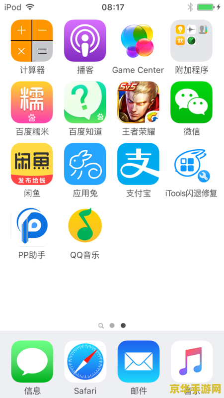 苹果手机怎么删除王者荣耀 苹果手机如何删除王者荣耀