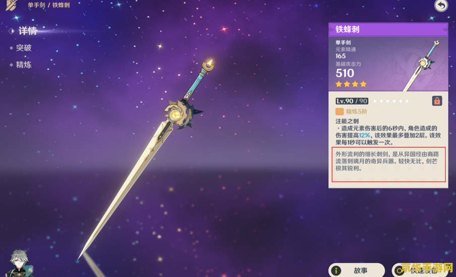 原神长柄武器排行榜 原神长柄武器排行榜