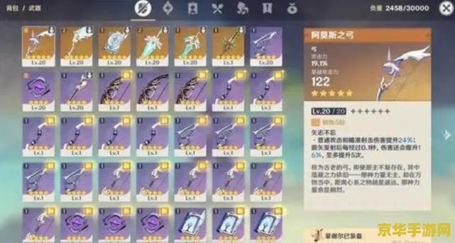 原神长柄武器排行榜 原神长柄武器排行榜