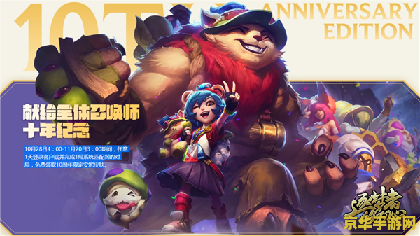 英雄联盟抽皮肤bgm &lt;h3&gt;英雄联盟抽皮肤活动背景音乐解析&lt;/h3&gt;