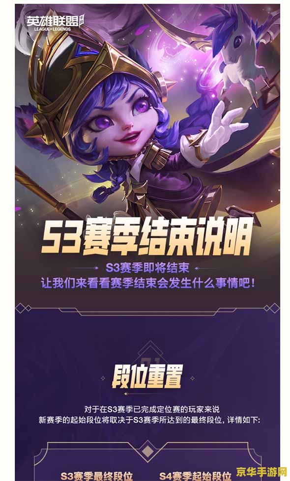lols3赛季什么时候开始 LOL S3赛季的开始时间