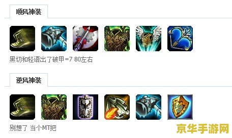 诺克萨斯之手出装顺序 诺克萨斯之手出装顺序