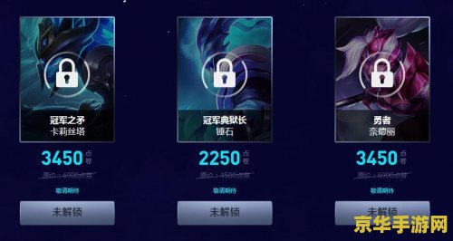 英雄联盟抽皮肤截图 英雄联盟抽皮肤精彩瞬间截图分析