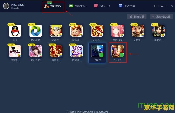 腾讯手游助手怎么下载王者荣耀 腾讯手游助手怎么下载王者荣耀