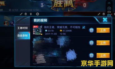 现在王者荣耀怎么录制 王者荣耀游戏录制教程