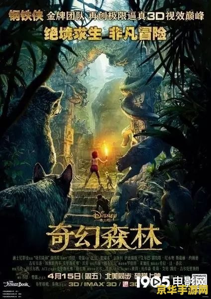 春暖花开炎狼之地 春暖花开炎狼之地：探险与生存的奇幻之旅