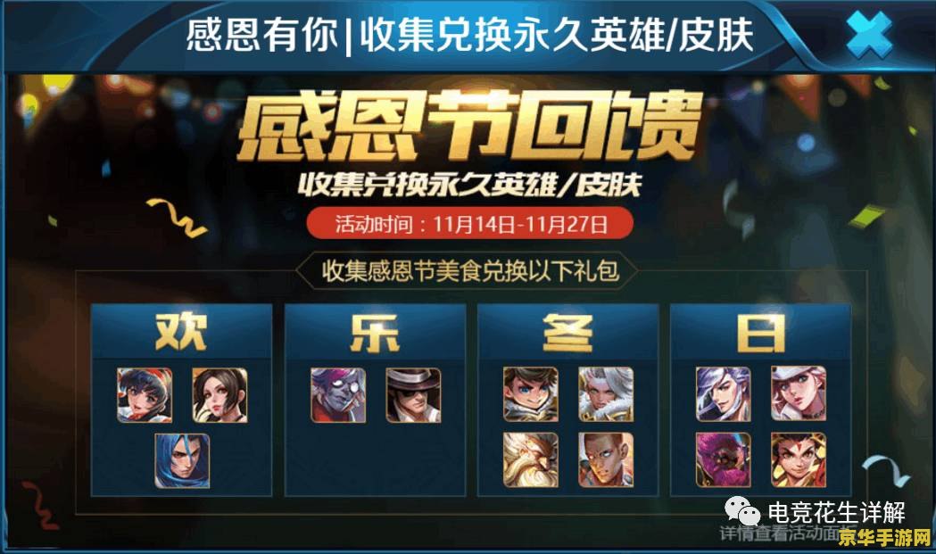 英雄联盟抽皮肤抽点卷活动 &lt;h3&gt;英雄联盟抽皮肤抽点卷盛宴&lt;/h3&gt;
