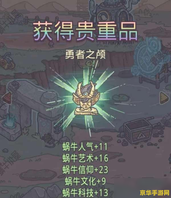 最强蜗牛香怎么得 最强蜗牛香的获取方法