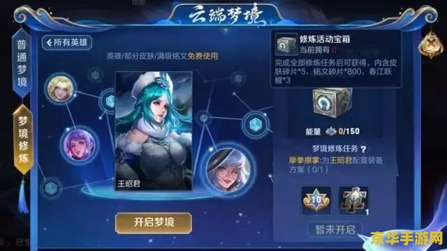 王者荣耀 微信怎么换凯 王者荣耀：微信区如何获取英雄铠