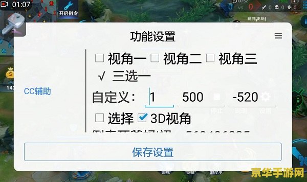 王者荣耀 怎么调视距3d 王者荣耀：如何调整视距与3D视角