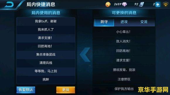 王者荣耀 怎么说话 王者荣耀中如何进行交流