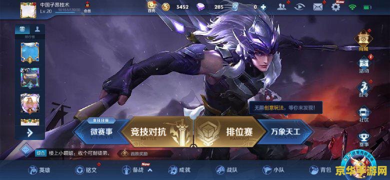 王者荣耀 账号怎么交易 王者荣耀账号交易指南