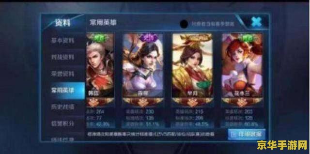 王者荣耀 账号怎么交易 王者荣耀账号交易指南