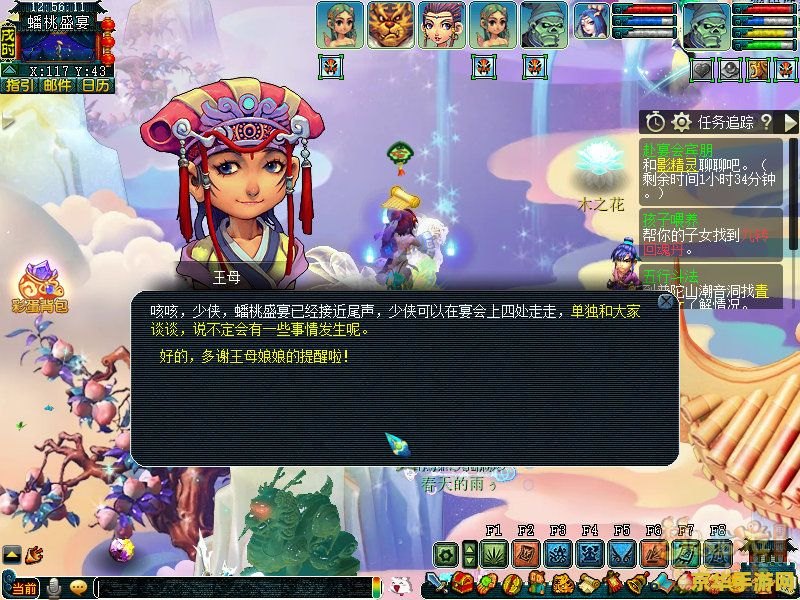 梦幻西游嘉年华活动攻略 梦幻西游嘉年华活动攻略