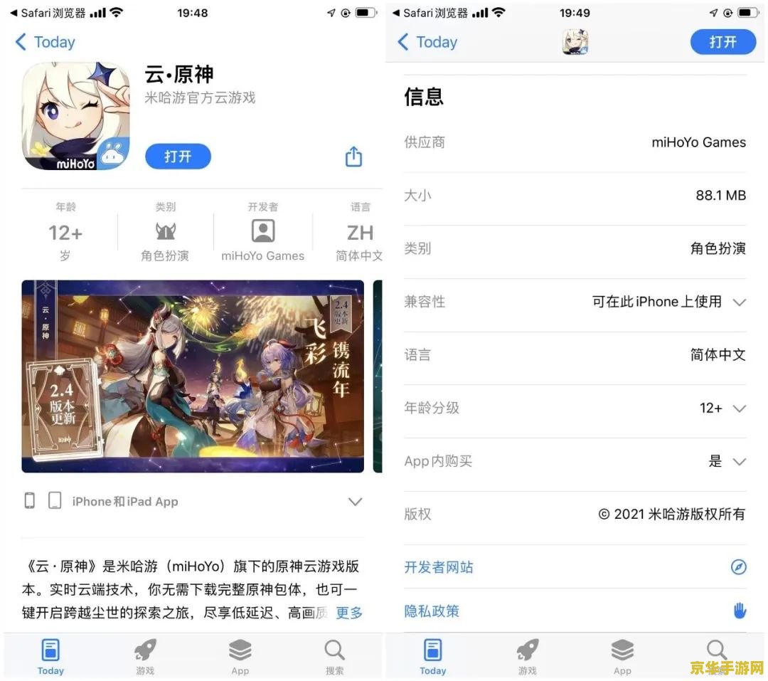 哪个云游戏平台可以玩原神 哪个云游戏平台可以玩原神
