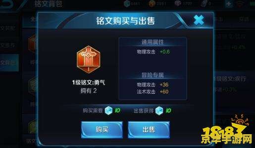 王者荣耀1级铭文怎么用 王者荣耀1级铭文使用方法及策略分析