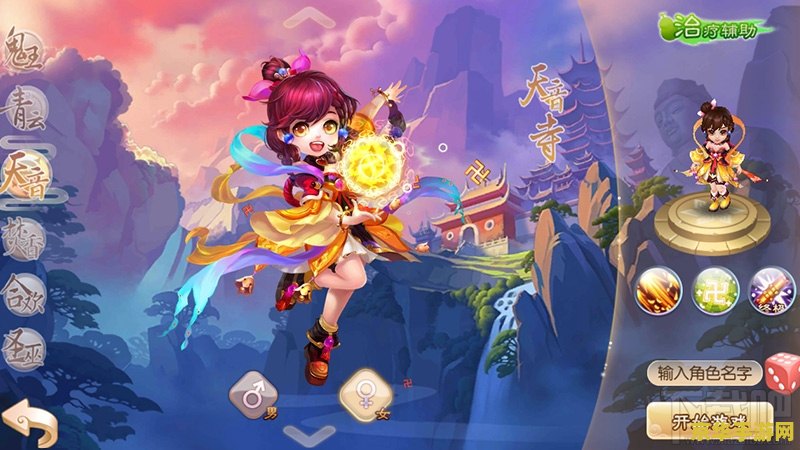梦幻诛仙人物介绍 梦幻诛仙人物介绍