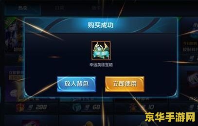 王者荣耀8.4怎么抽英雄 王者荣耀8.4版本抽英雄攻略