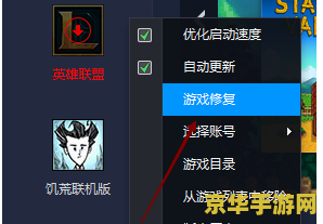 英雄联盟ie缓存怎么解决 英雄联盟IE缓存解决方法