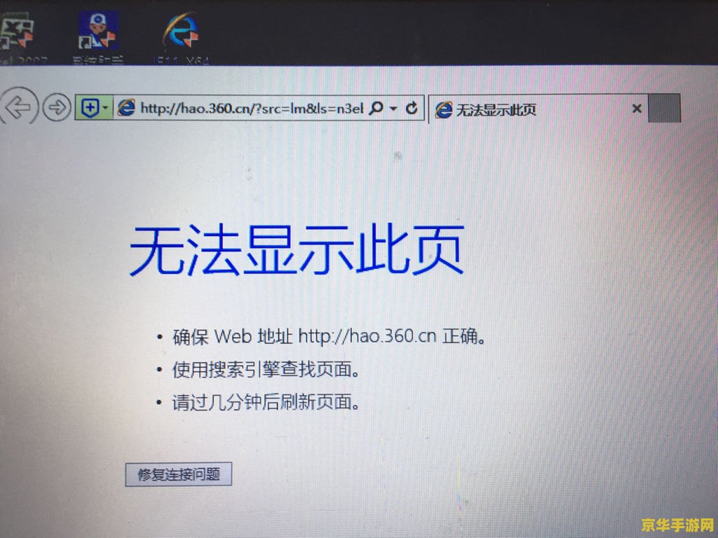 英雄联盟ie缓存怎么解决 英雄联盟IE缓存解决方法