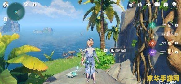 原神海螺回叙第六天 原神海螺回叙第六天：探索深海之谜，解锁夏日回忆