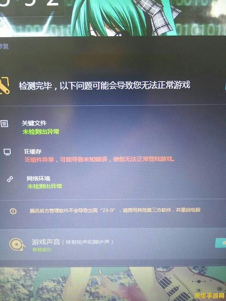 英雄联盟ie组件异常怎么修复 英雄联盟IE组件异常修复方法