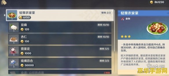 原神的璃月商店在哪里 原神璃月商店位置解析