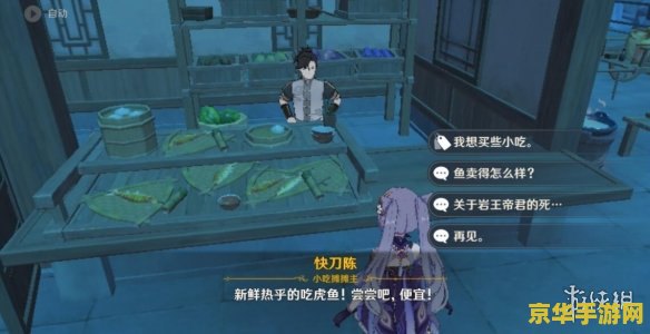 原神的璃月商店在哪里 原神璃月商店位置解析
