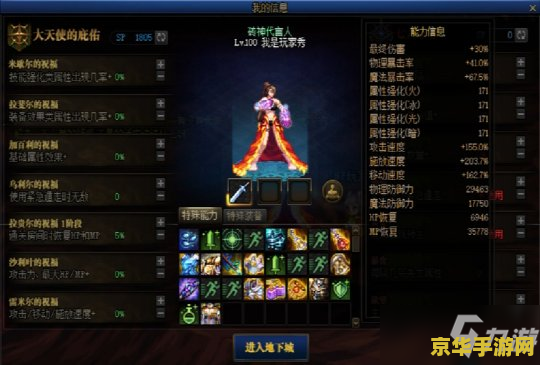 dnf命运的抉择2.0攻略 DNF命运的抉择2.0攻略