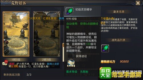 天宇传奇 天宇传奇游戏深度解析