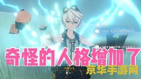 原神班尼特邀约任务怎么做 原神班尼特邀约任务攻略