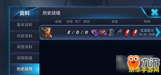 王者荣耀mvp怎么清空 王者荣耀MVP清空方法探讨