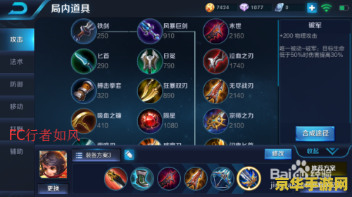 王者荣耀s8怎么打野 王者荣耀S8赛季打野攻略