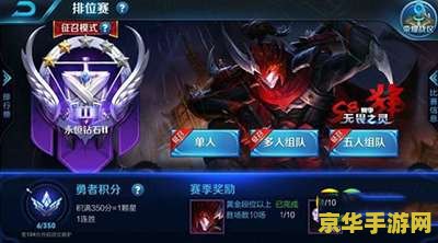 王者荣耀s8怎么上钻 王者荣耀S8赛季上钻攻略