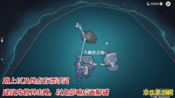 原神八衢彦之地地图介绍 原神八衢彦之地地图介绍