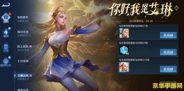 王者荣耀艾琳怎么有的 王者荣耀艾琳的获取方式及角色解析