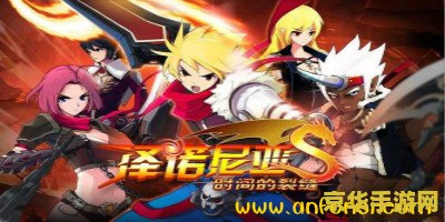 泽诺尼亚5攻略 泽诺尼亚5攻略