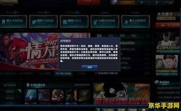 lol刷金币脚本 LOL刷金币脚本：破坏游戏平衡与玩家体验的利器