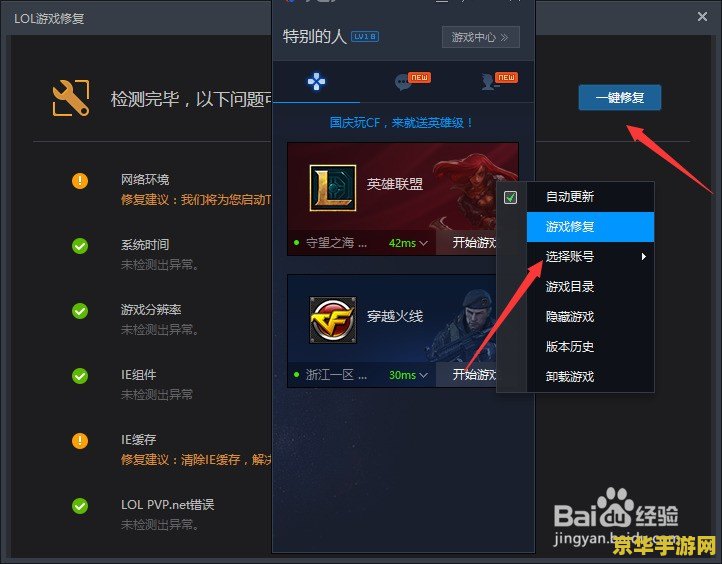 win10英雄联盟截图在哪个文件夹里 Win10英雄联盟截图保存位置分析
