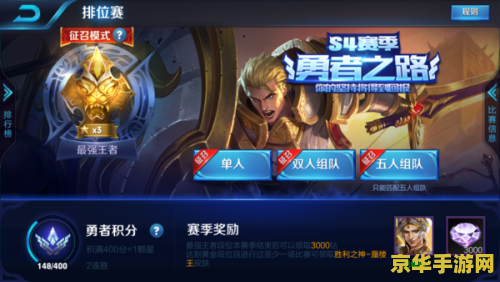 王者荣耀铂金5怎么没了 王者荣耀铂金5怎么没了