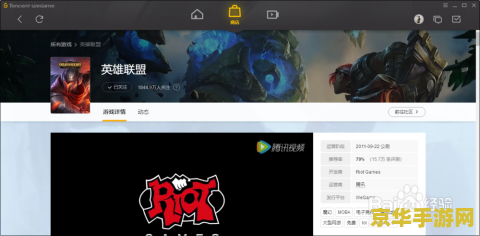 wegame英雄联盟自动截图在哪个文件夹 WeGame英雄联盟自动截图保存位置