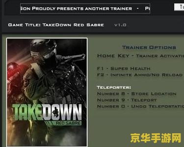 反恐行动红色利剑 反恐行动：红色利剑深度解析