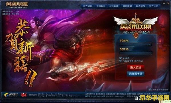 英雄联盟荣誉截图文件夹 英雄联盟荣誉截图文件夹深度解析