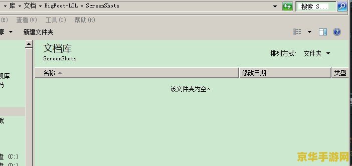 英雄联盟没有截图文件夹 &lt;h1&gt;英雄联盟游戏截图保存问题解析&lt;/h1&gt;