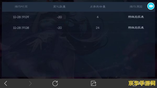 王者荣耀充值怎么查 王者荣耀充值记录查询方法