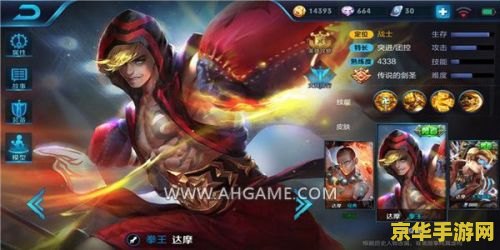 王者荣耀达摩怎么玩s8 王者荣耀达摩S8赛季玩法攻略